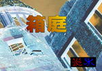 dome024.jpg