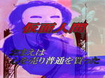 kamen03.jpg