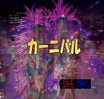 kani.jpg