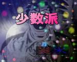syo.jpg